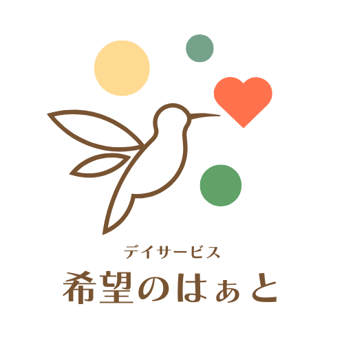 デイサービス　希望のはぁと